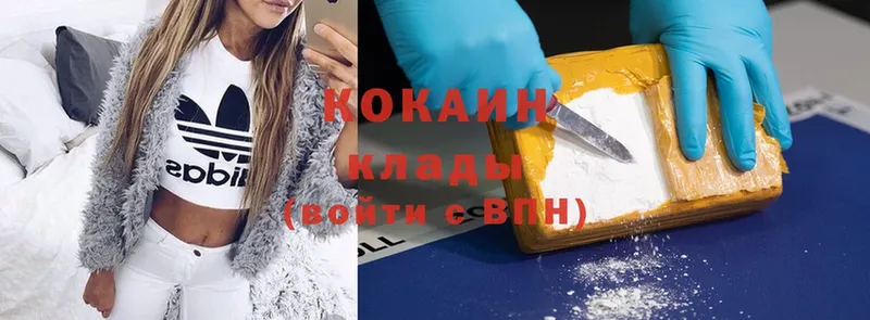 Cocaine Колумбийский  Донецк 