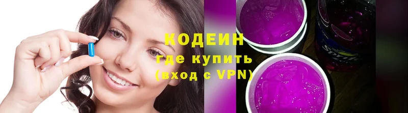 Кодеиновый сироп Lean напиток Lean (лин)  Донецк 