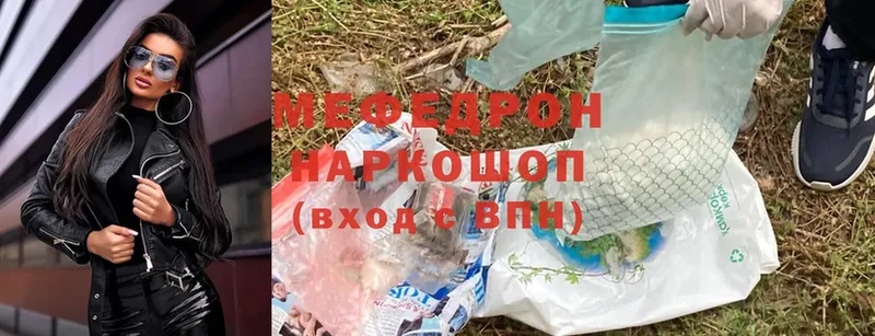 МЕФ mephedrone  Донецк 